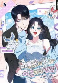 How to Gracefully Divorce a Dragon manga cover