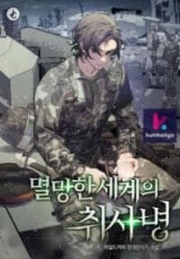 The Cook Of A Perished World manga cover