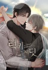 Lucky Credit manga cover