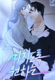 Want You Like Crazy manga cover