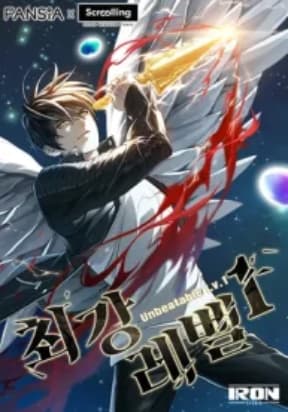 Strongest Level 1 manga cover