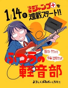 Girl Meets Rock! manga cover
