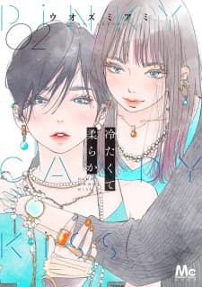 Tsumetakute Yawaraka manga cover