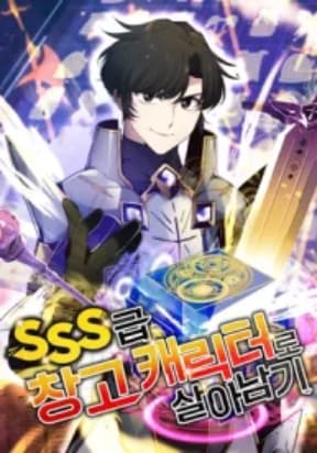 Surviving with an SSS-Rank Inventory manga cover