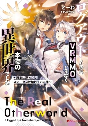 Logout shita no wa VRMMO janaku Honmono no Isekai deshita  Genjitsu ni Modotte mo Status ga Kowareteiru Ken manga cover