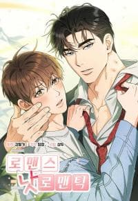 Romance, But Not Romantic manga cover