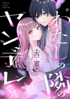 Watashi No Tonari No Yandere-Kun manga cover