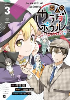 Henjin No Salad Bowl manga cover