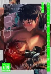 [Haiki] Oh No, the Adventurer is Cursed! – Boukensha wa Norowarete Shimatta! [Eng] (Uncensored) manga cover