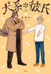 [Kadiro] Inukei no Kareshi [Eng] 