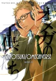 [Gentei Kaijo] Kurotsuki/ Omegaverse side:a – Haikyuu dj [Eng] manga cover