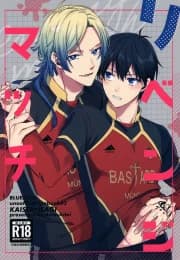 [Aotsukitei (Aotsuki Ren)] Revenge Match – Blue Lock dj [Eng] manga cover
