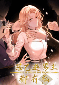 All Male Protagonists Are Ill manga cover