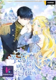 I Never Abandoned the Tyrant manga cover