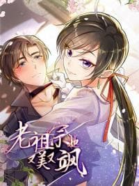 Ancestor is beautiful and elegant manga cover