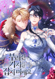 Don’t Grab the Broken Branch manga cover