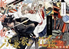 Kyouganeke No Hanayome manga cover