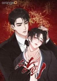 Piercing Stab manga cover