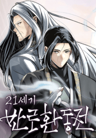 21st Century Retrogression manga cover
