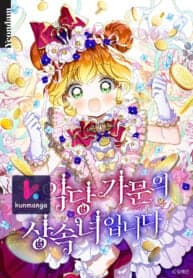 Am The Heiress Of The Villain Family manga cover