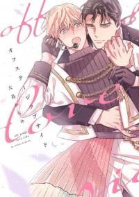 Off Stage Love Side manga cover
