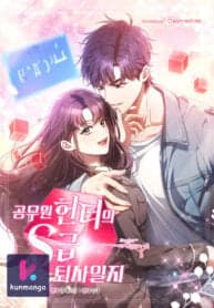 The Civil Servant Hunter’s S-Class Resignation Log manga cover