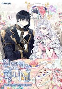 The Closet Fan Princess manga cover