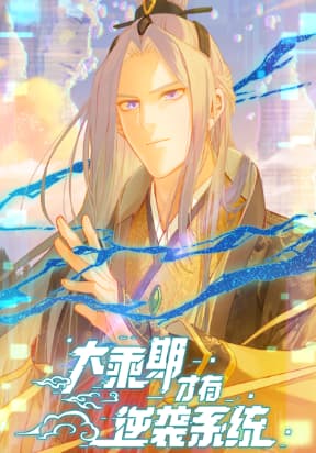Counterattacking System Available At The Grand Ascension Stage manga cover