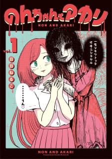 Non-Chan To Akari manga cover