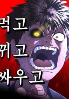 Monster Devourer manga cover