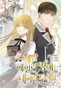 Please Leave Emily Alone manga cover