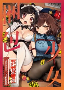 Girl In A Box manga cover