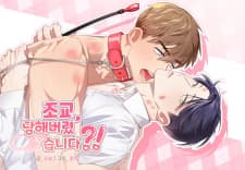 Teaching Assistant, You Were Screwed?! manga cover