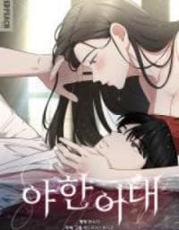 The Seductive Wife manga cover