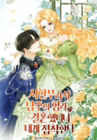 Be Crazy About Me manga cover