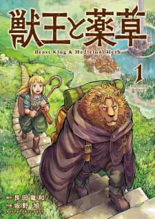 Juuou To Yakusou manga cover