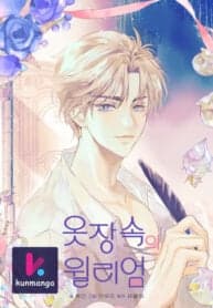 William in the Closet manga cover