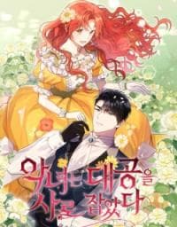 The Villainess Captured the Grand Duke manga cover