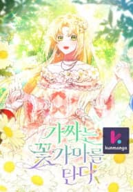 The Fake Rides in a Flower Kiln manga cover