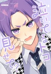 Let Me See You Cry? – Blue Lock dj manga cover