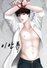 Ianryu manga cover