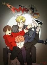 Mash Up manga cover