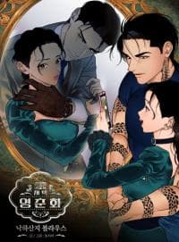 Mansion Wing Chunhua: Parachute Blouse manga cover