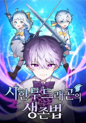 How to Survive as a Dragon with Time-Limit manga cover