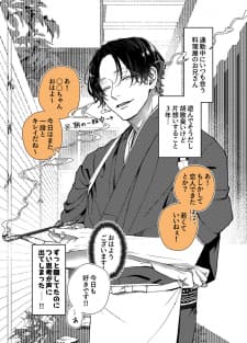 Ayashii Iyashi No Yakumo-San manga cover
