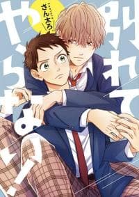 I won't part with you! manga cover