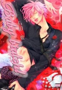 Baby Biatch! manga cover
