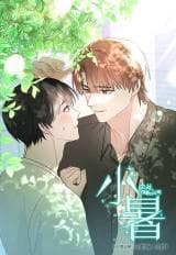 Soseo: The Beginning of Summer manga cover