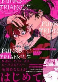 PUNKS△TRIANGLE manga cover