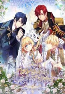 I'm A Fake Saintess But The Gods Are Obsessed With Me manga cover